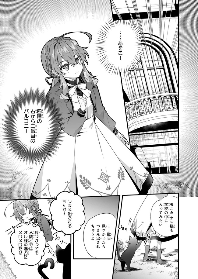 サイレント・ウィッチ沈黙の魔女の隠しごと 第5.11話 - Page 7