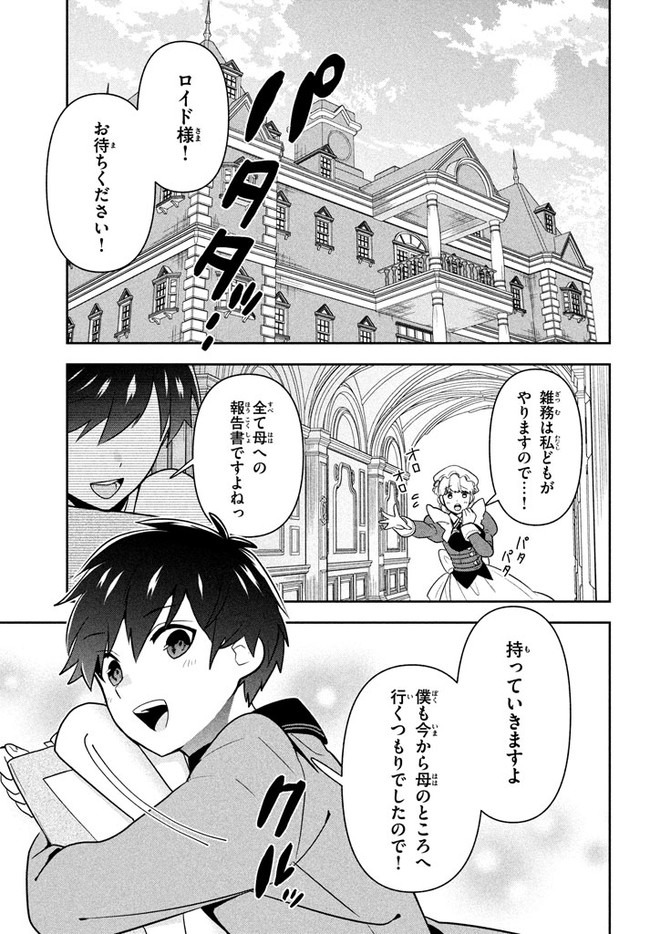 六姫は神護衛に恋をする　～最強の守護騎士、転生して魔法学園に行く～ 第1話 - Page 4