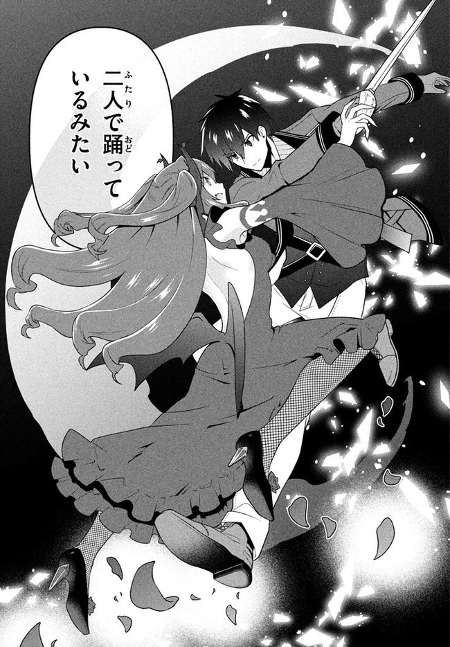 六姫は神護衛に恋をする　～最強の守護騎士、転生して魔法学園に行く～ 第18話 - Page 13