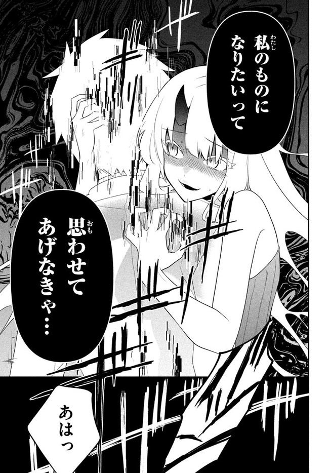 六姫は神護衛に恋をする　～最強の守護騎士、転生して魔法学園に行く～ 第20話 - Page 9