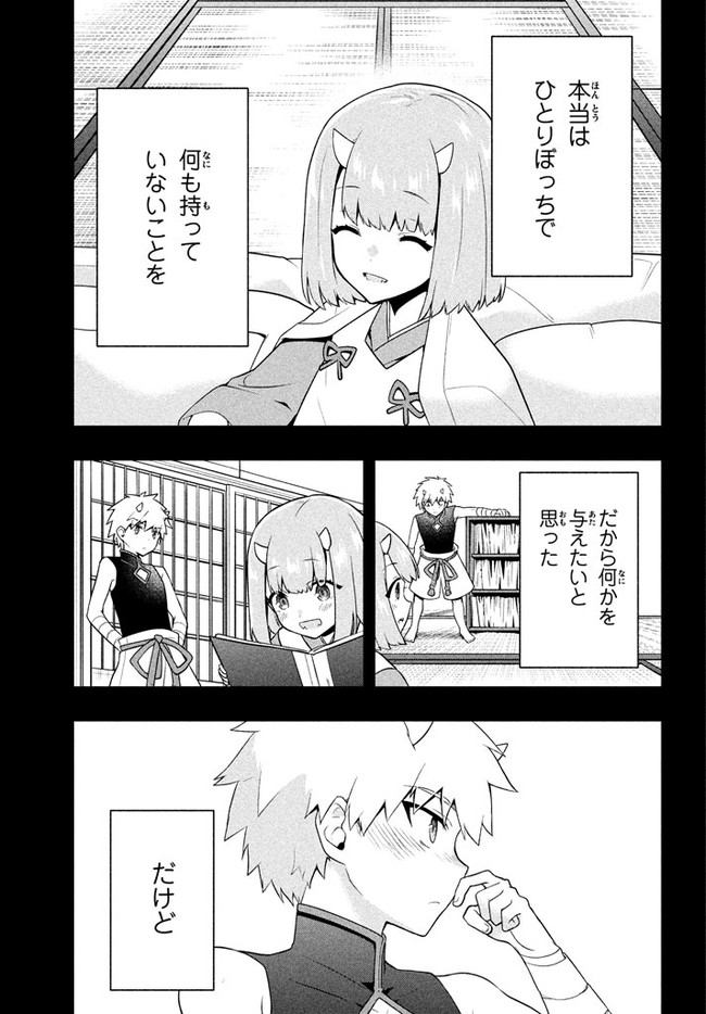 六姫は神護衛に恋をする　～最強の守護騎士、転生して魔法学園に行く～ 第25話 - Page 7