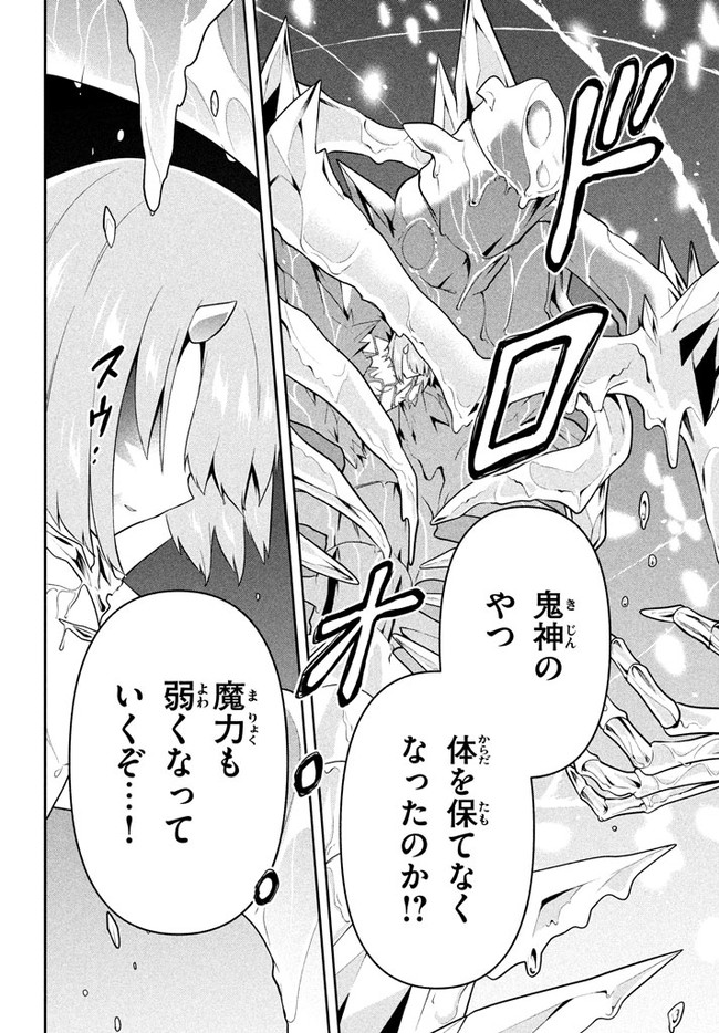 六姫は神護衛に恋をする　～最強の守護騎士、転生して魔法学園に行く～ 第26話 - Page 16