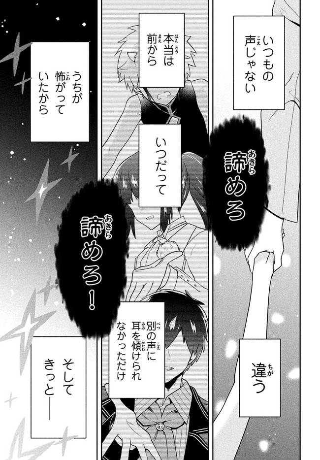 六姫は神護衛に恋をする　～最強の守護騎士、転生して魔法学園に行く～ 第27話 - Page 9