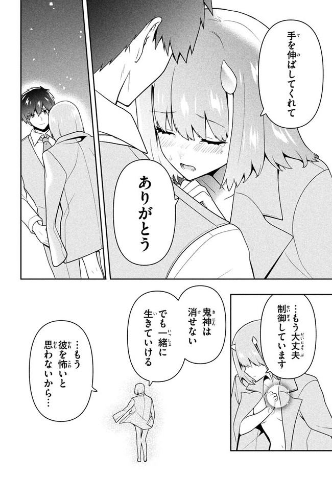 六姫は神護衛に恋をする　～最強の守護騎士、転生して魔法学園に行く～ 第27話 - Page 14