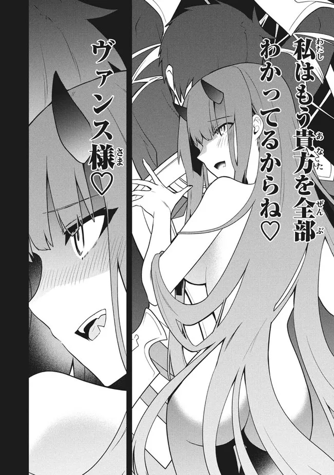 六姫は神護衛に恋をする　～最強の守護騎士、転生して魔法学園に行く～ 第36話 - Page 10