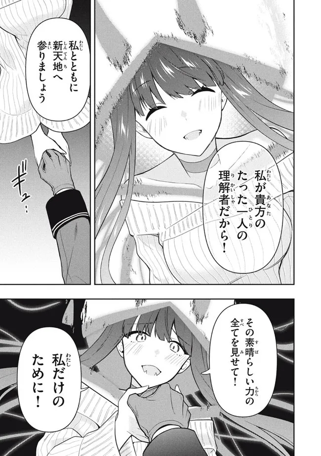 六姫は神護衛に恋をする　～最強の守護騎士、転生して魔法学園に行く～ 第42話 - Page 9