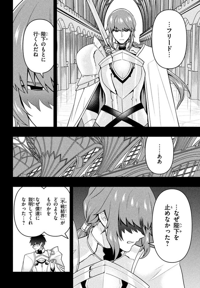 六姫は神護衛に恋をする　～最強の守護騎士、転生して魔法学園に行く～ 第5話 - Page 6