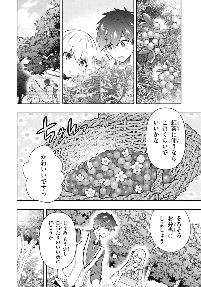 六姫は神護衛に恋をする　～最強の守護騎士、転生して魔法学園に行く～ 第65話 - Page 12