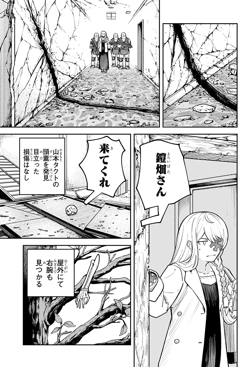 スケルトンダブル 第14話 - Page 18