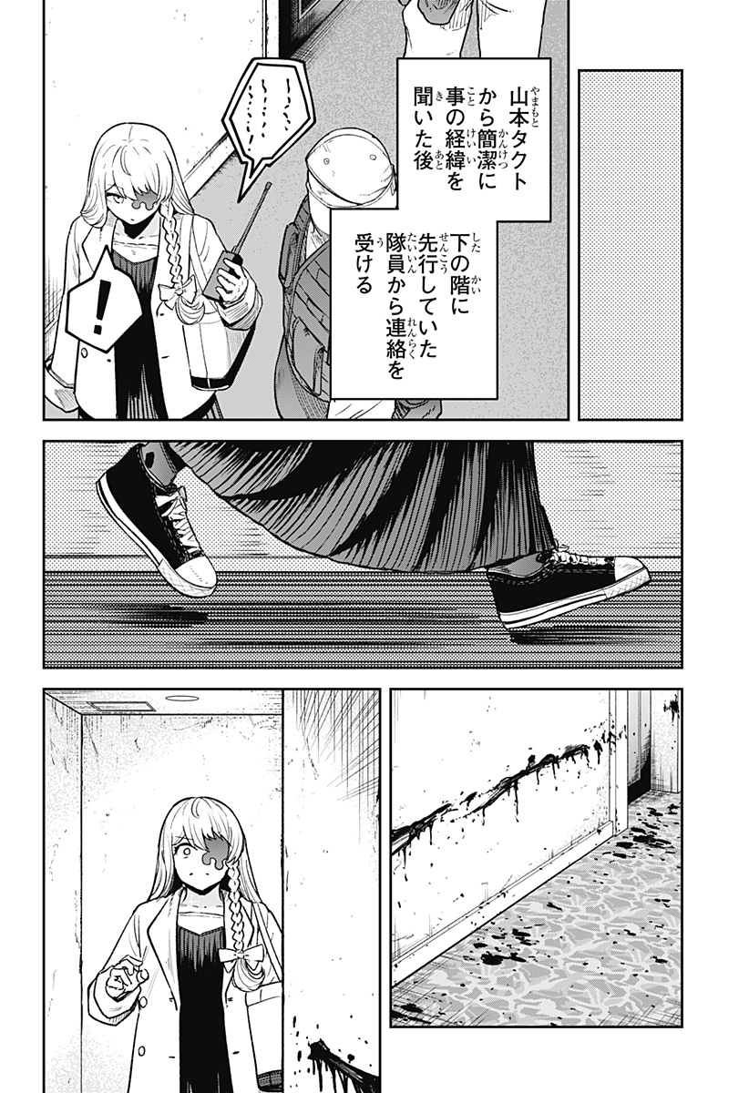 スケルトンダブル 第14話 - Page 23