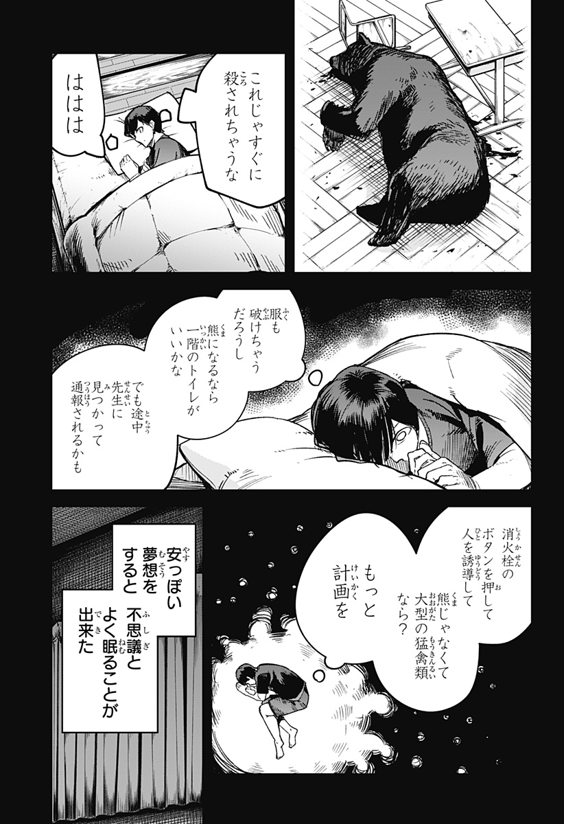 スケルトンダブル 第19話 - Page 22