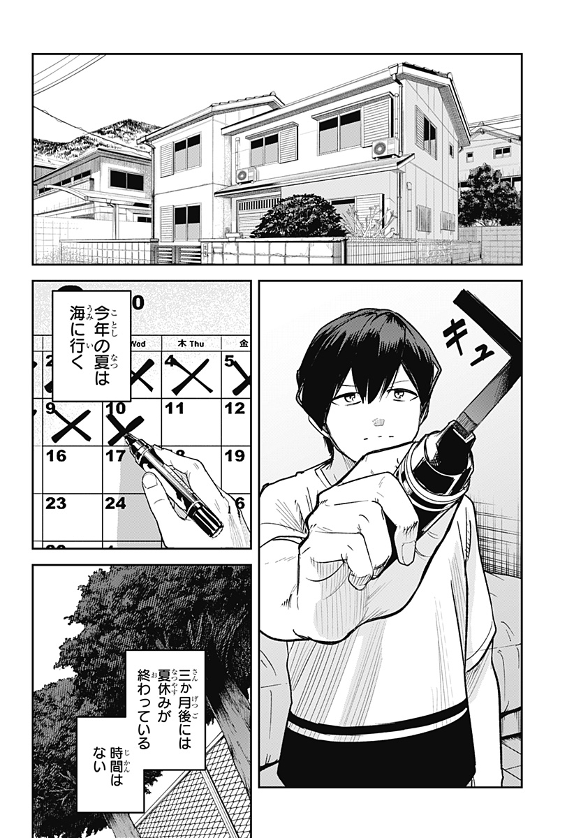 スケルトンダブル 第23話 - Page 6