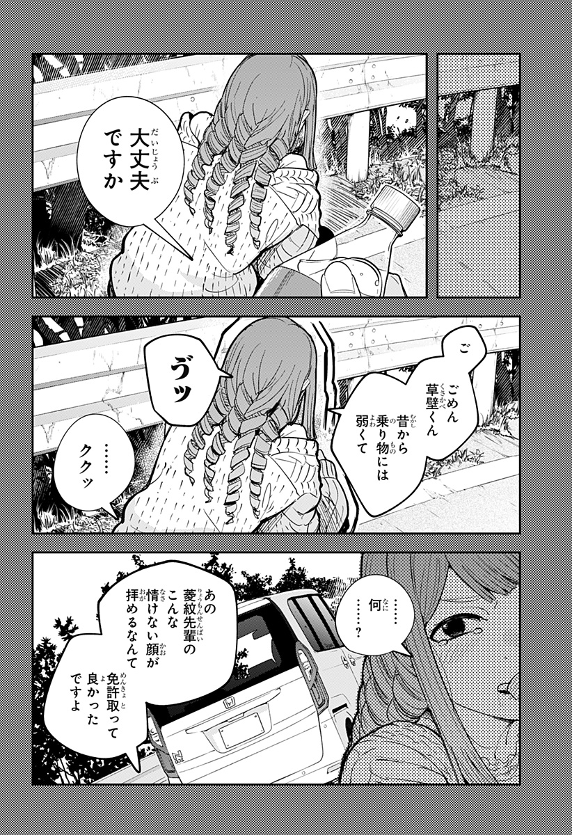 スケルトンダブル 第26話 - Page 10