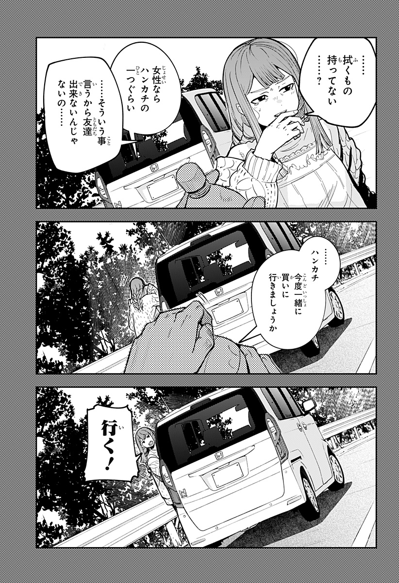 スケルトンダブル 第26話 - Page 11