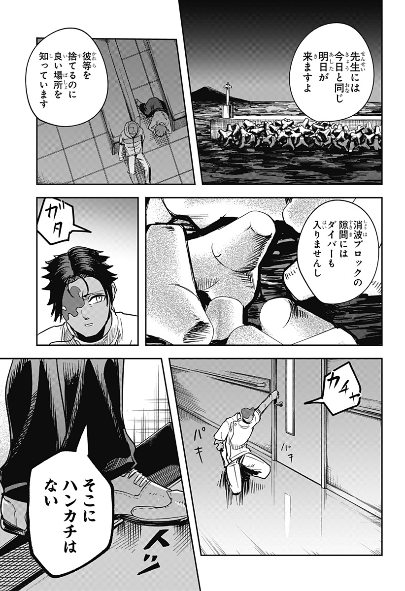 スケルトンダブル 第26話 - Page 21