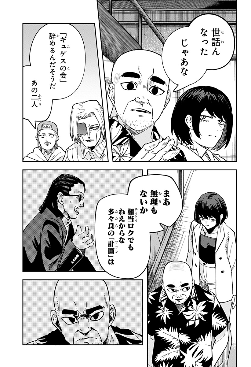 スケルトンダブル 第27話 - Page 9