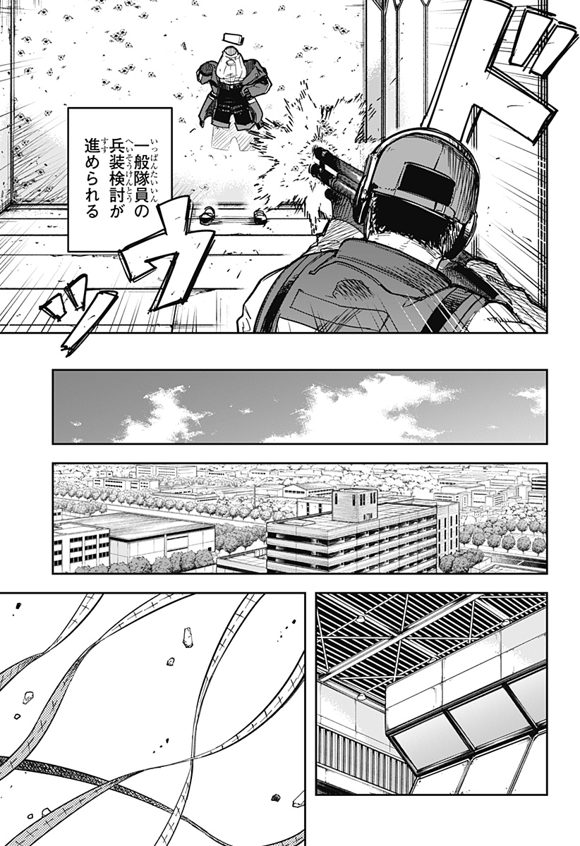 スケルトンダブル 第28話 - Page 6