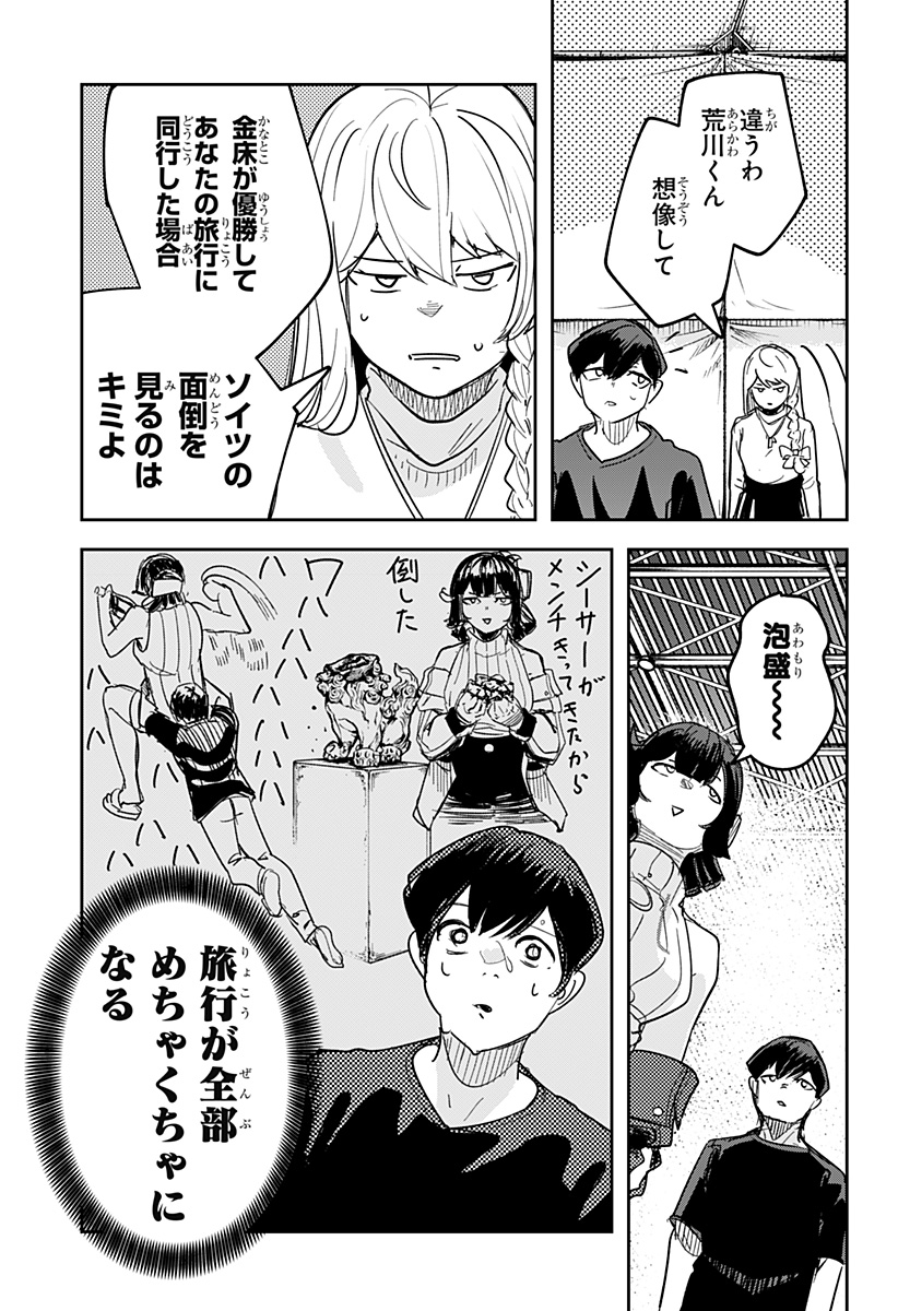 スケルトンダブル 第28話 - Page 21