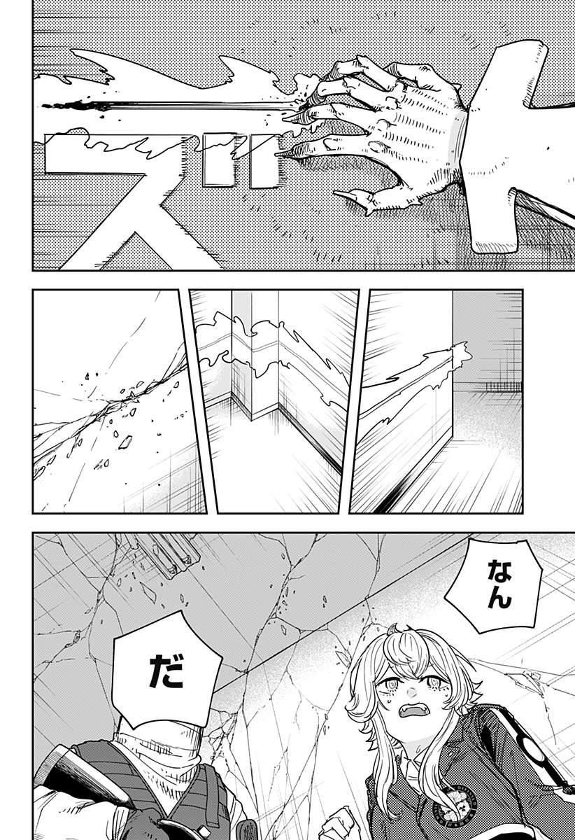 スケルトンダブル 第36話 - Page 23