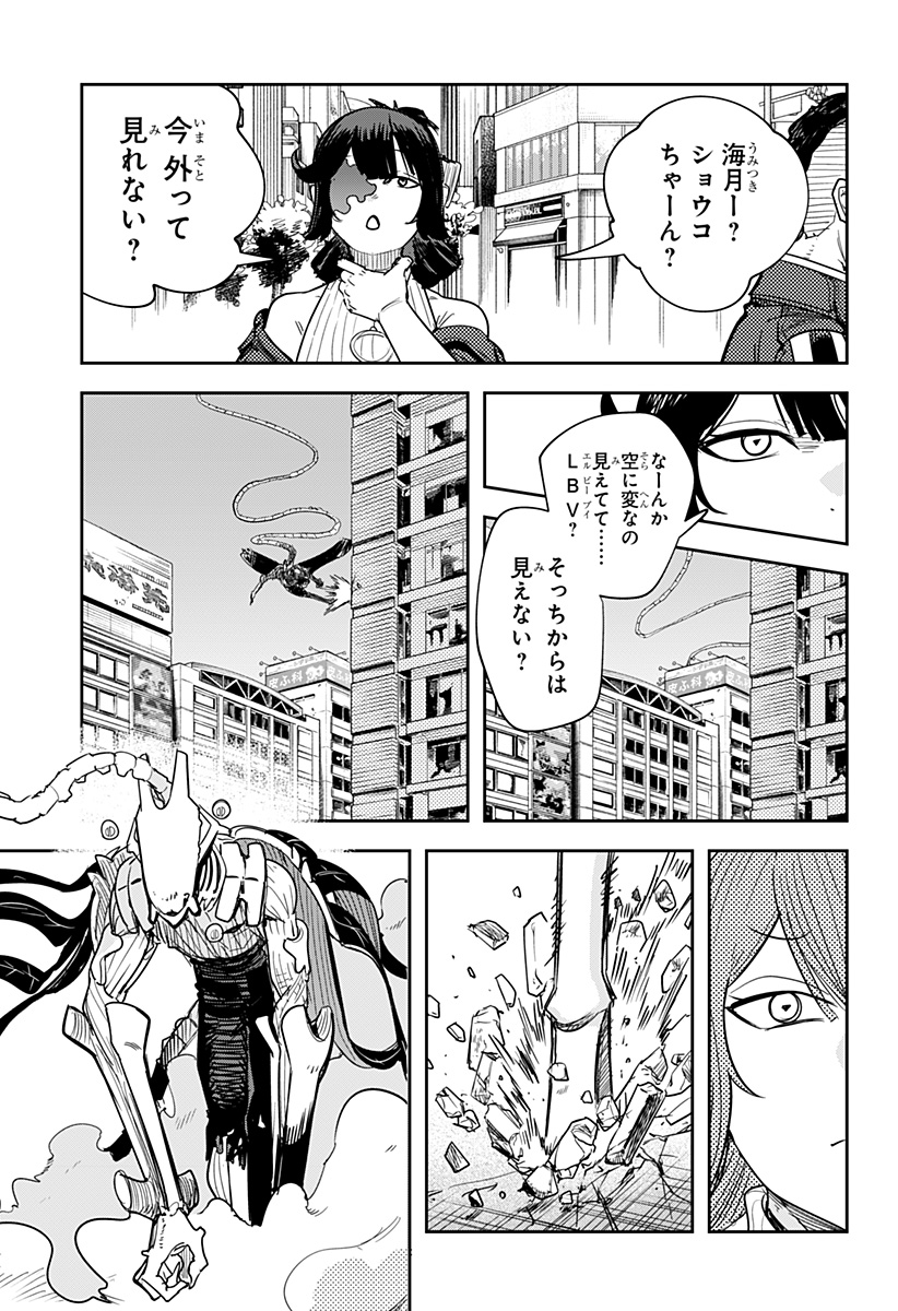 スケルトンダブル 第37話 - Page 18