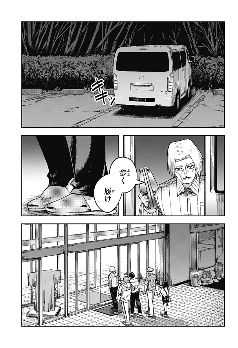 スケルトンダブル 第6話 - Page 14