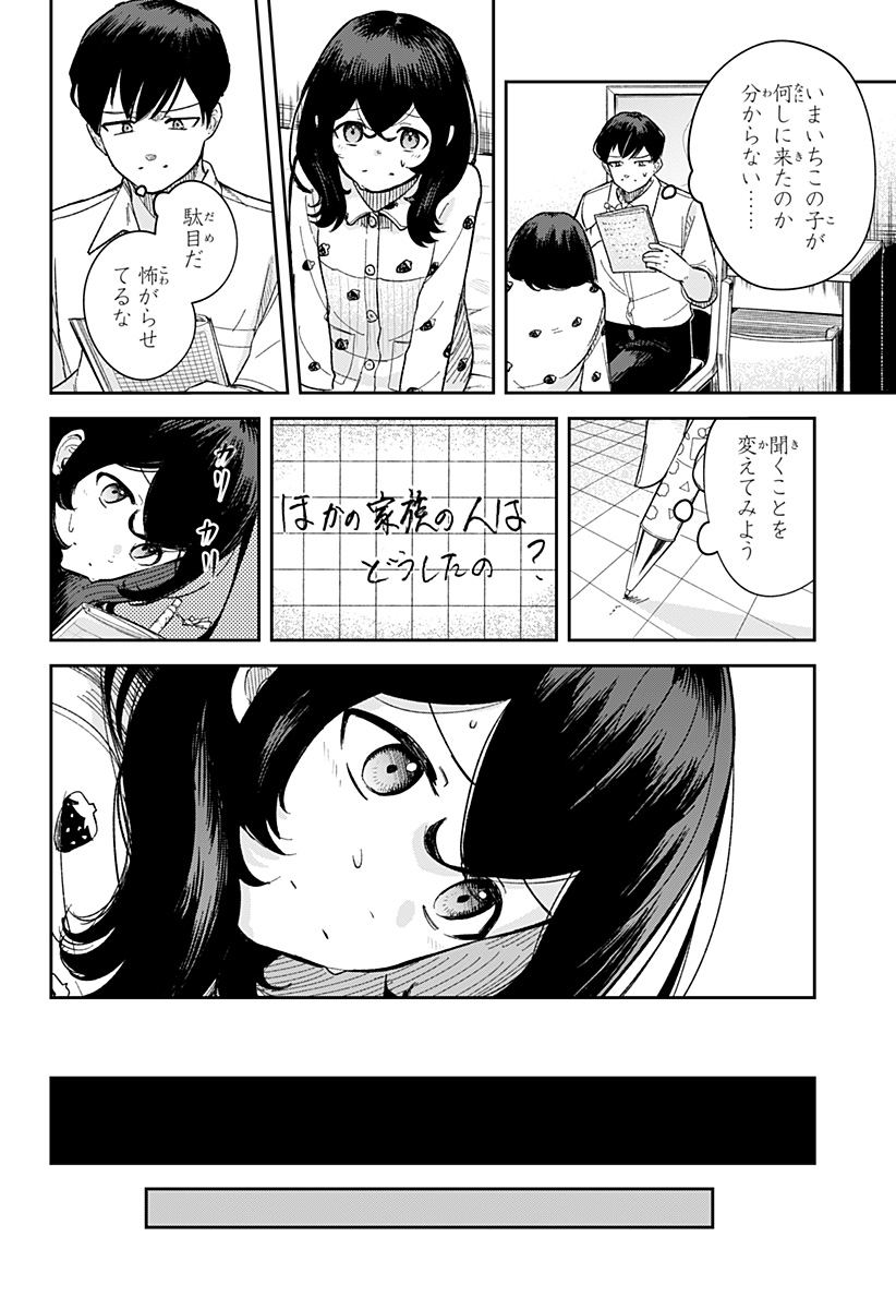 スケルトンダブル 第7話 - Page 17