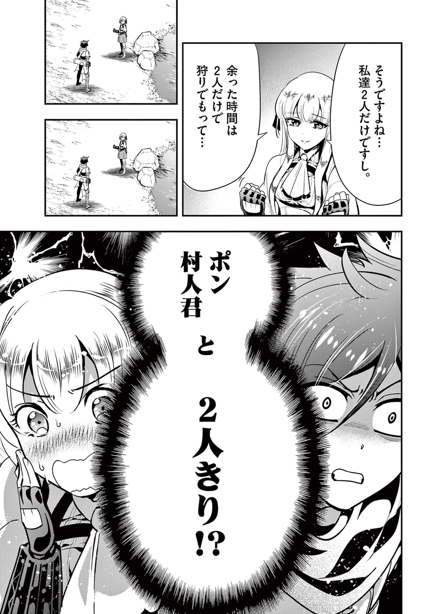 スキル・ビルド・オンライン ～変態スナイパーによるＭＭＯＲＰＧ挑戦記～ 第17話 - Page 10