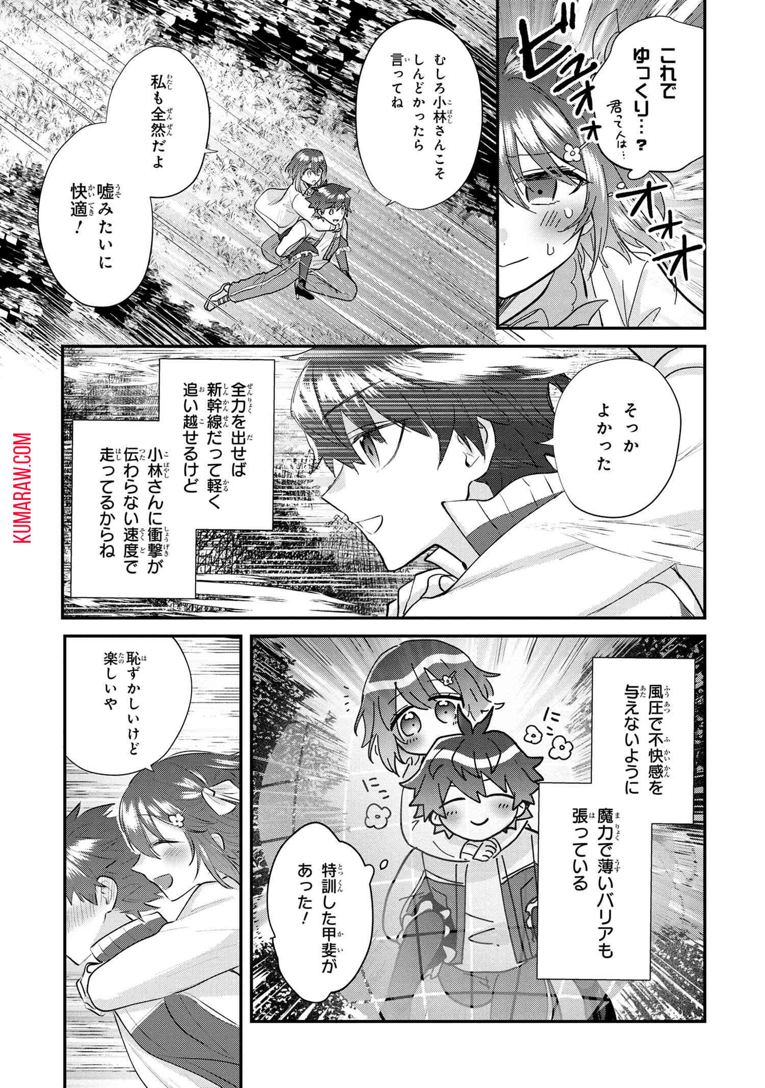 スキルが見えた二度目の人生が超余裕、初恋の人と楽しく過ごしています 第1話 - Page 48