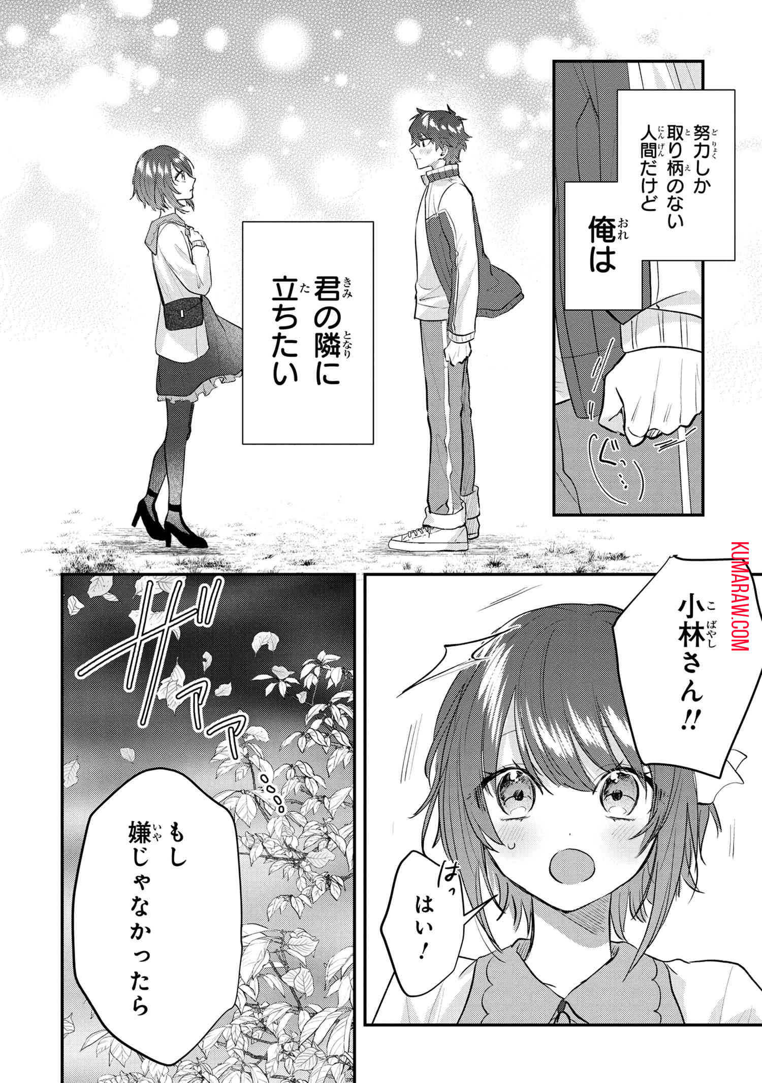 スキルが見えた二度目の人生が超余裕、初恋の人と楽しく過ごしています 第1話 - Page 57