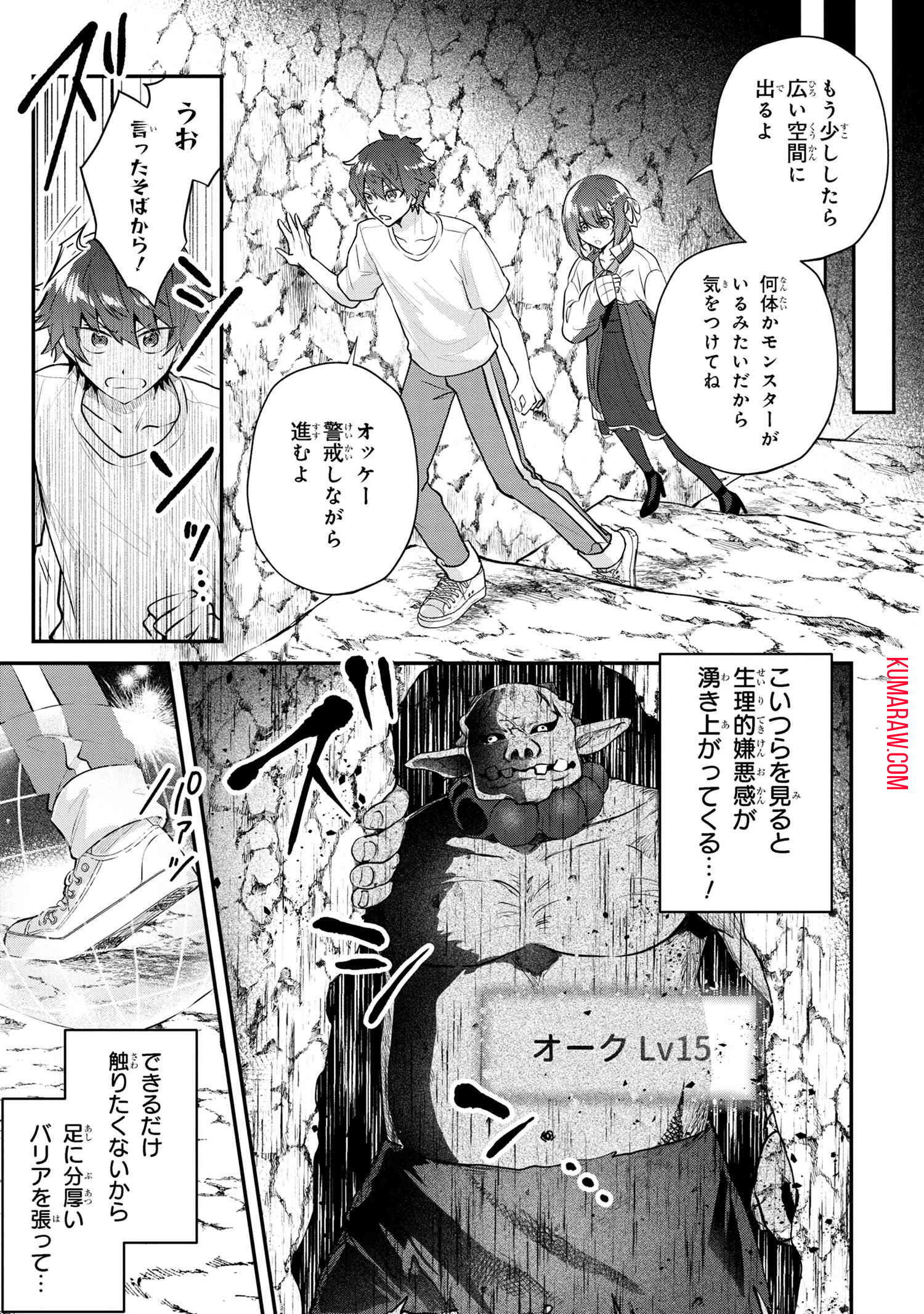 スキルが見えた二度目の人生が超余裕、初恋の人と楽しく過ごしています 第2.1話 - Page 15