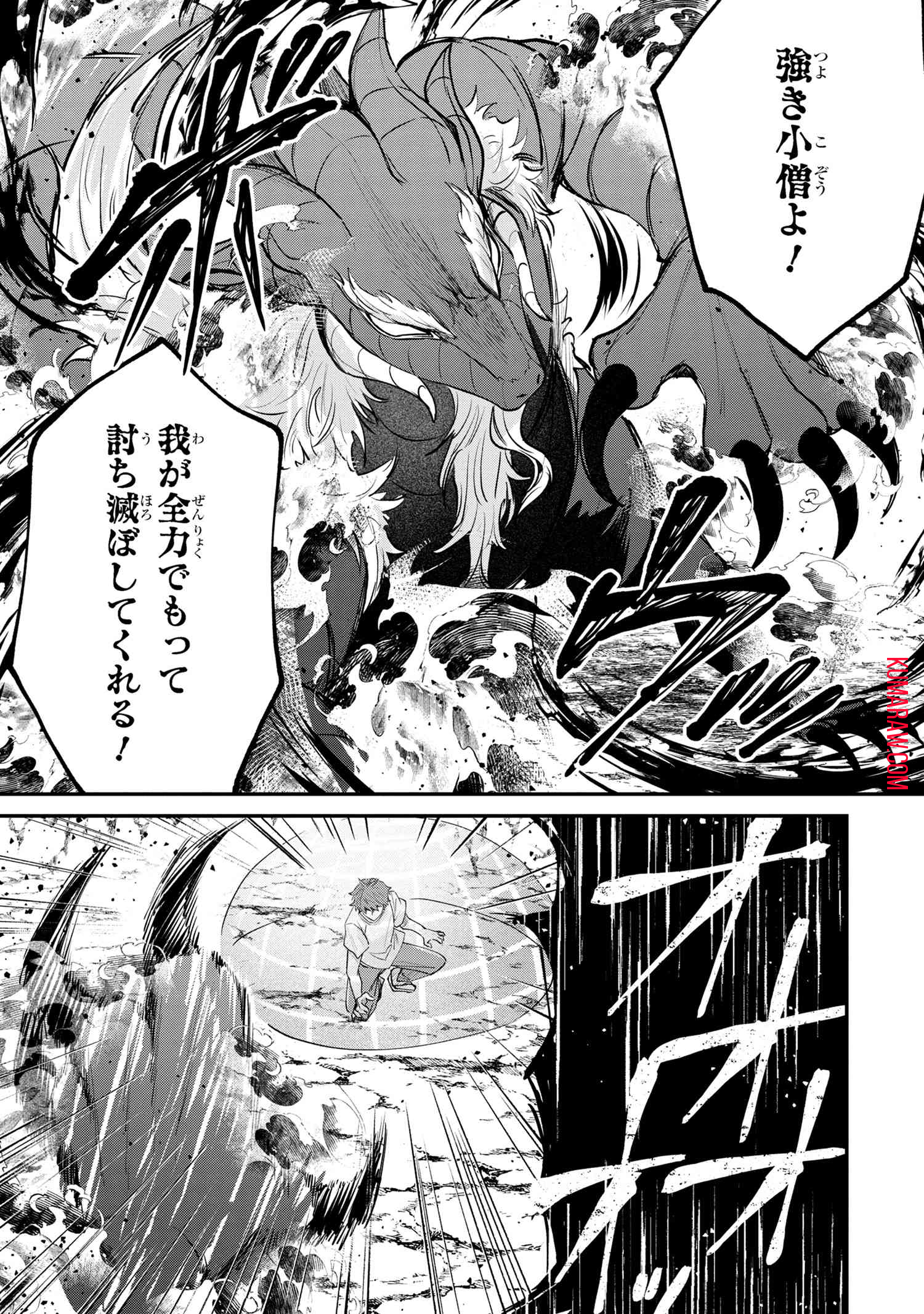 スキルが見えた二度目の人生が超余裕、初恋の人と楽しく過ごしています 第3.1話 - Page 11