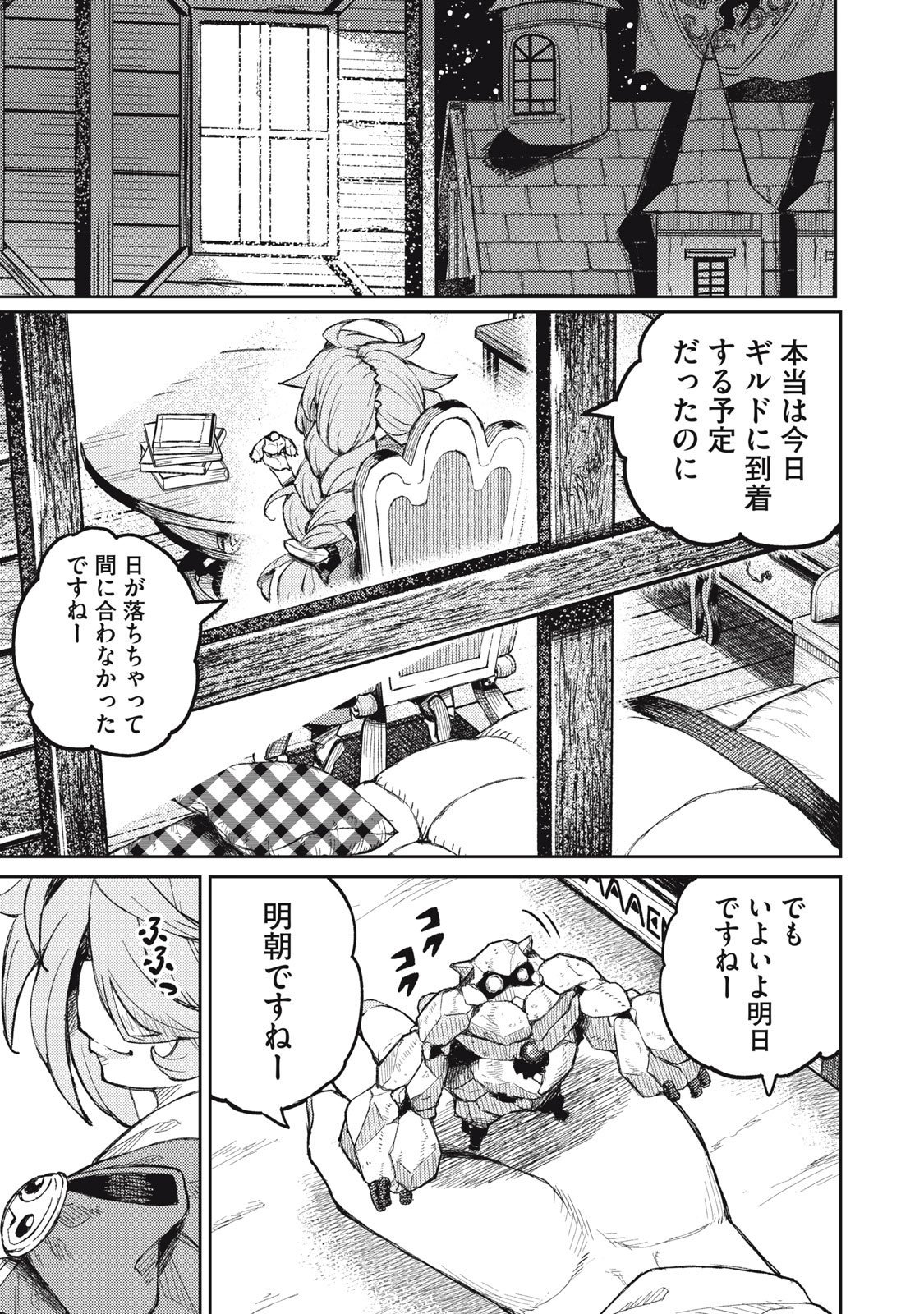 技巧貸与のとりかえし～トイチって最初に言ったよな?～ 第13話 - Page 17