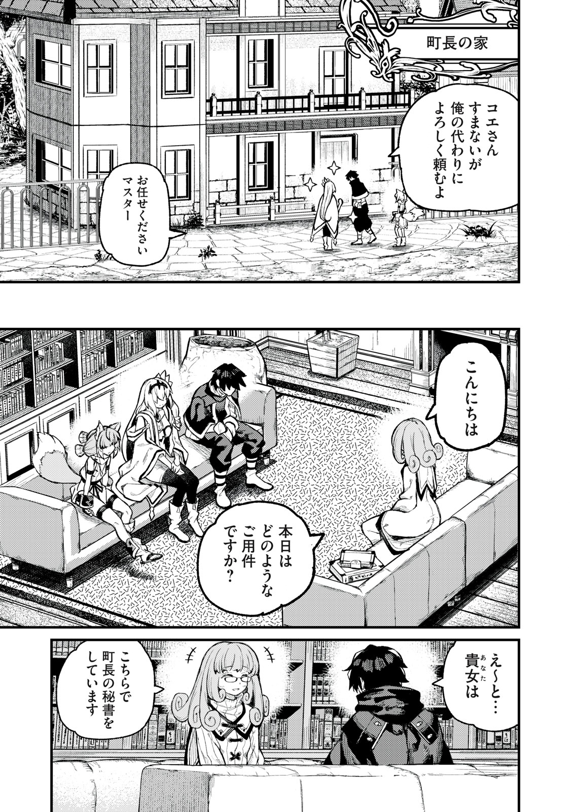 技巧貸与のとりかえし～トイチって最初に言ったよな?～ 第16話 - Page 1