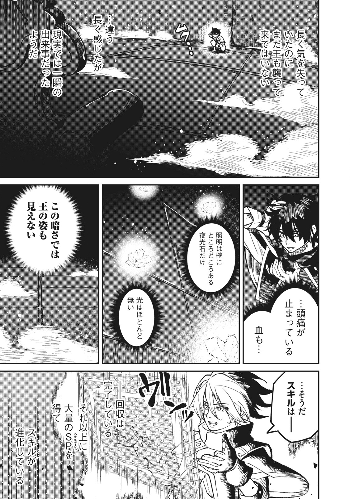 技巧貸与のとりかえし～トイチって最初に言ったよな?～ 第2.1話 - Page 11