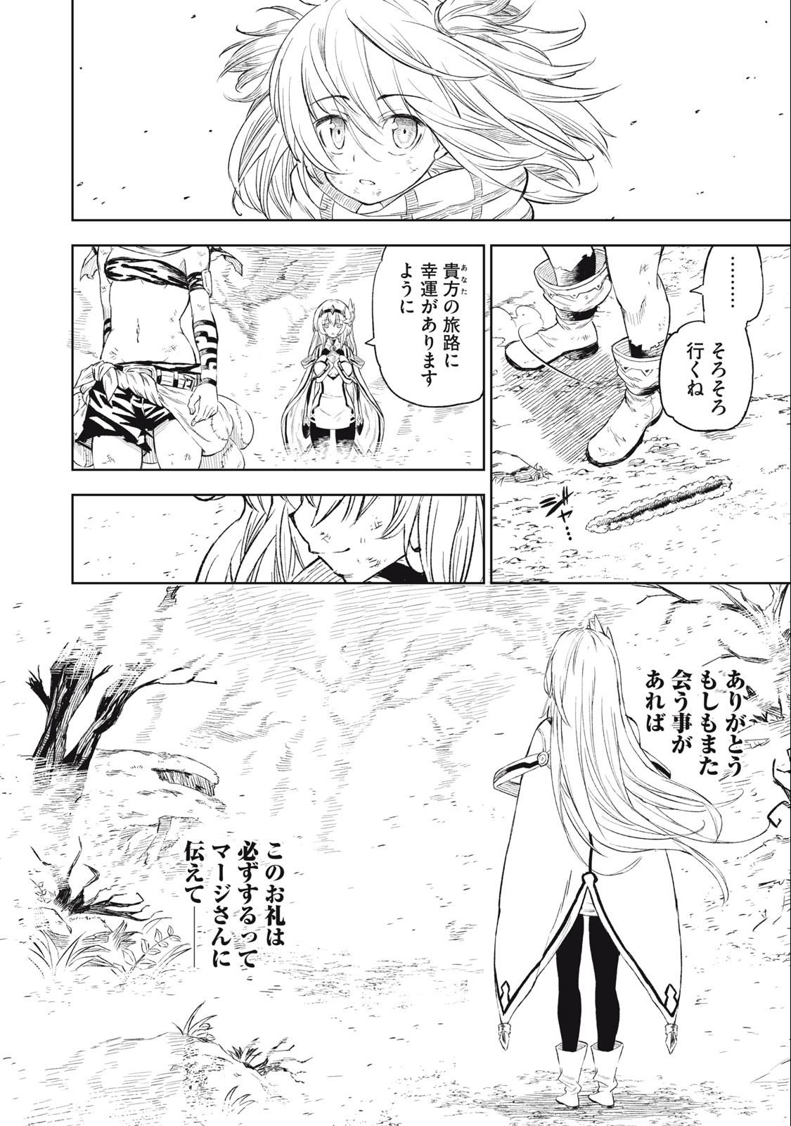 技巧貸与のとりかえし～トイチって最初に言ったよな?～ 第26話 - Page 18