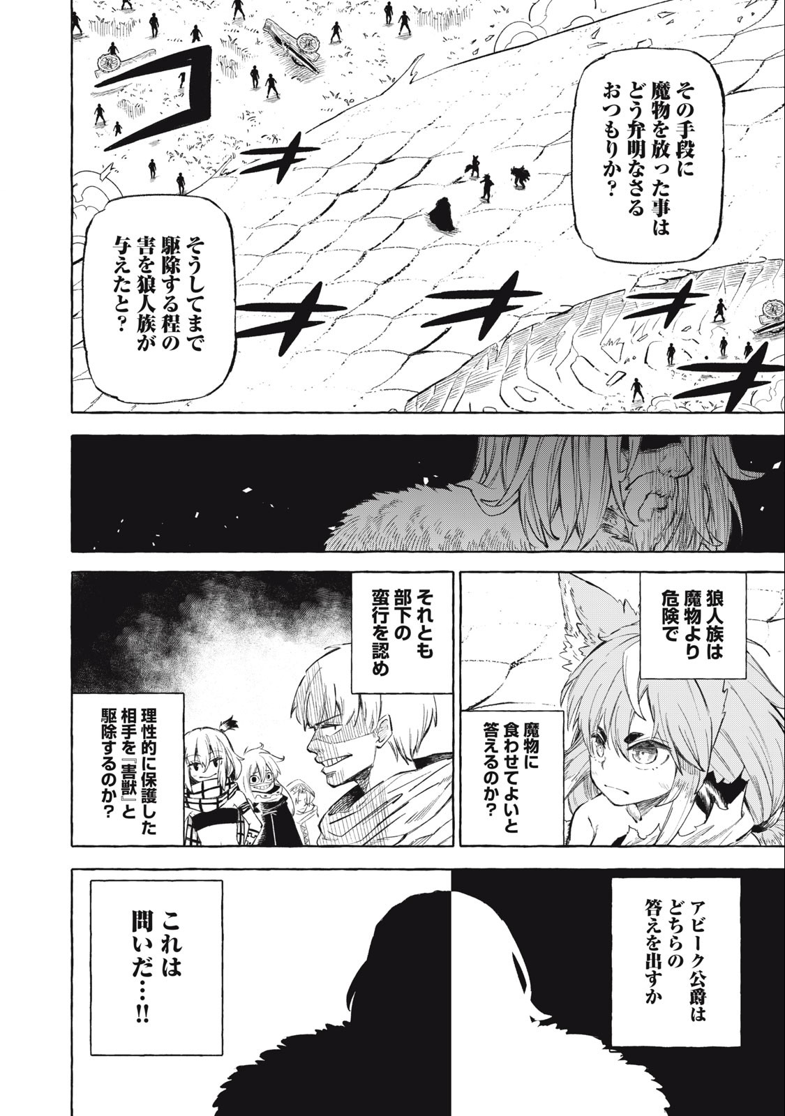 技巧貸与のとりかえし～トイチって最初に言ったよな?～ 第40話 - Page 18