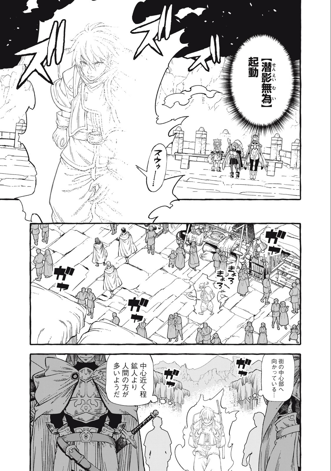 技巧貸与のとりかえし～トイチって最初に言ったよな?～ 第48話 - Page 7