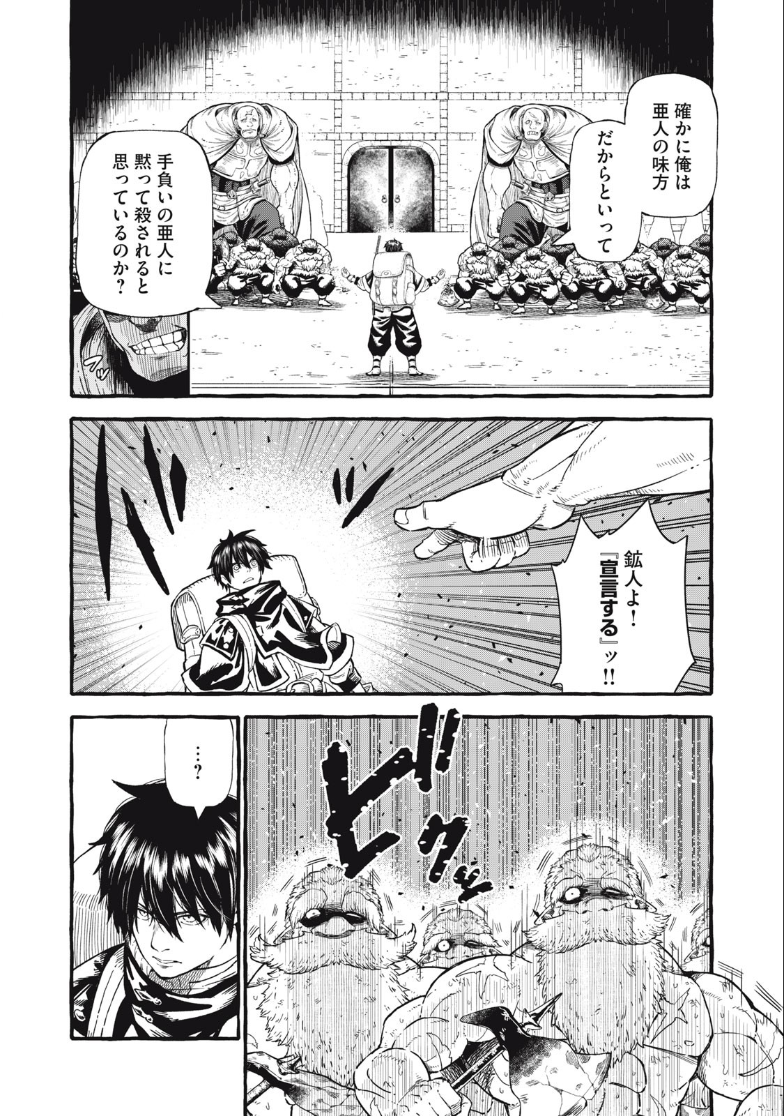 技巧貸与のとりかえし～トイチって最初に言ったよな?～ 第49話 - Page 2