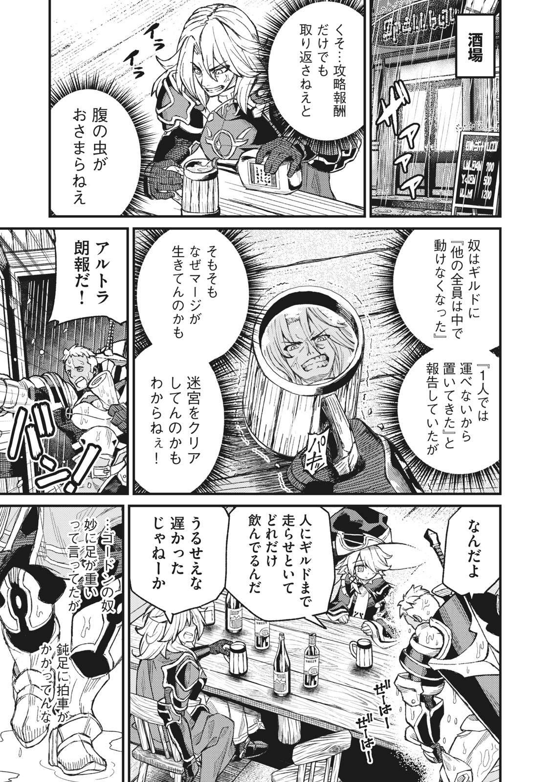 技巧貸与のとりかえし～トイチって最初に言ったよな?～ 第5話 - Page 1