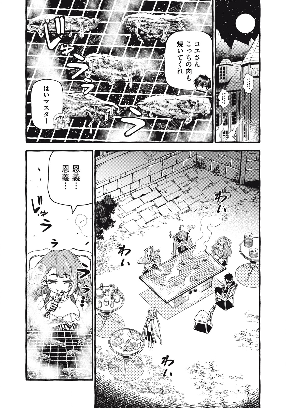 技巧貸与のとりかえし～トイチって最初に言ったよな?～ 第53話 - Page 6