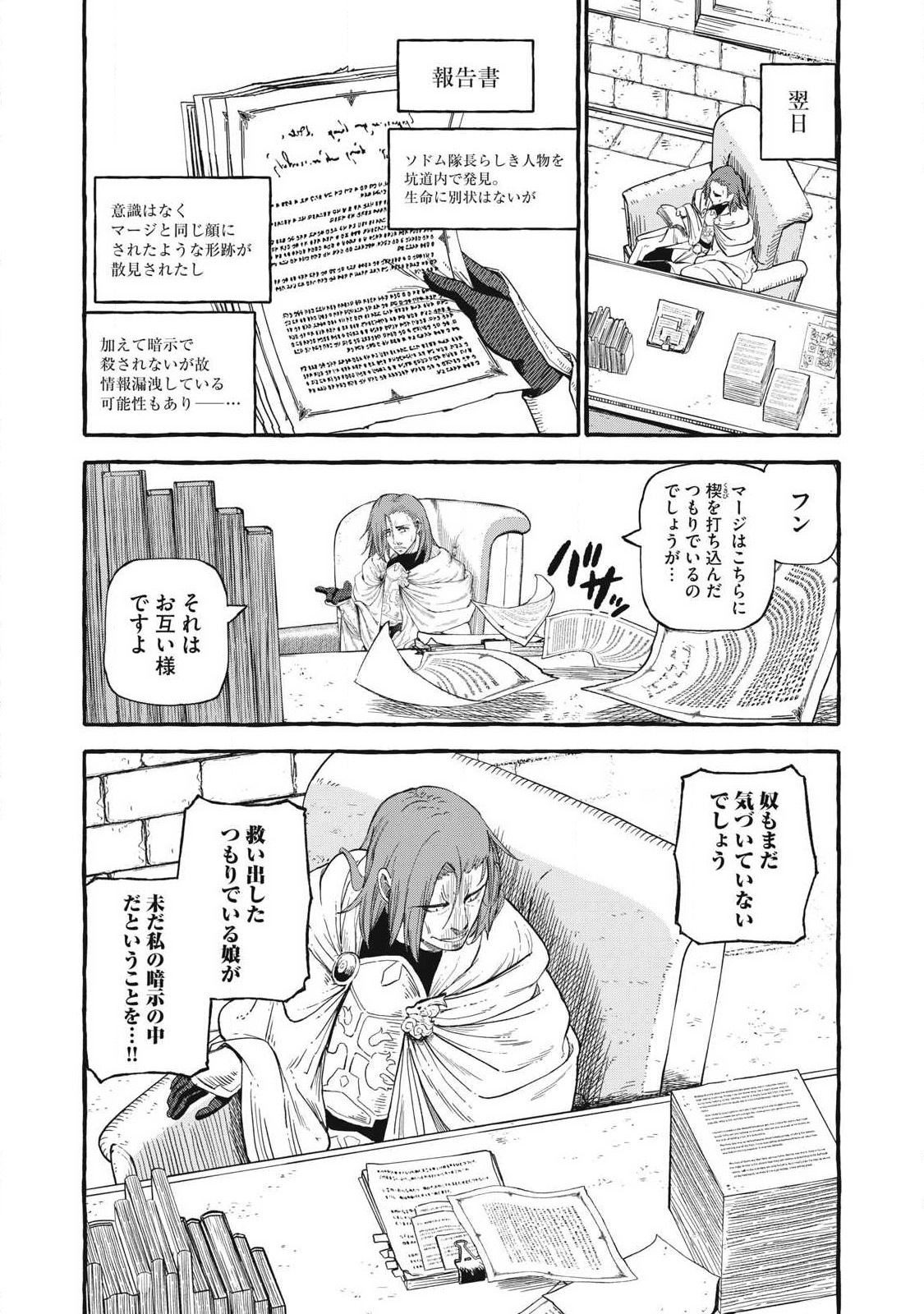 技巧貸与のとりかえし～トイチって最初に言ったよな?～ 第55話 - Page 18