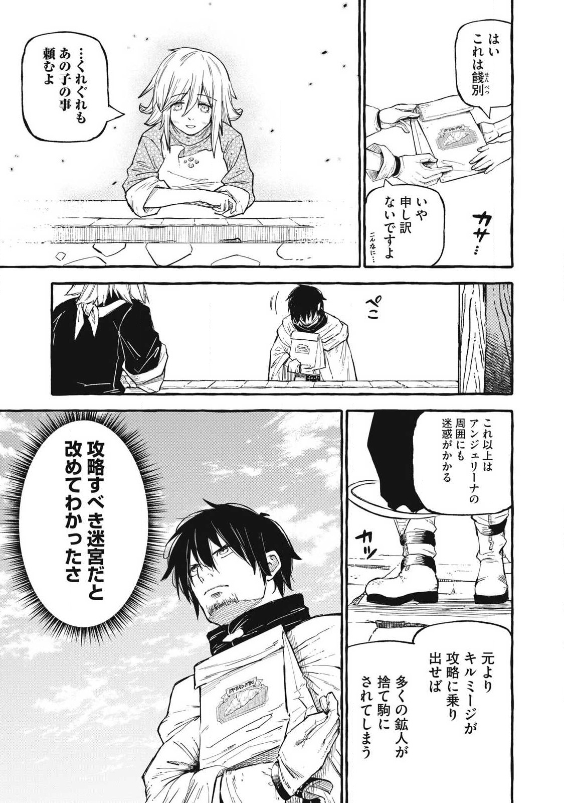 技巧貸与のとりかえし～トイチって最初に言ったよな?～ 第56話 - Page 7