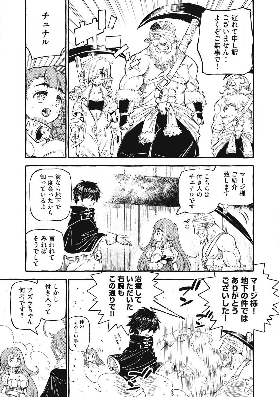 技巧貸与のとりかえし～トイチって最初に言ったよな?～ 第56話 - Page 13