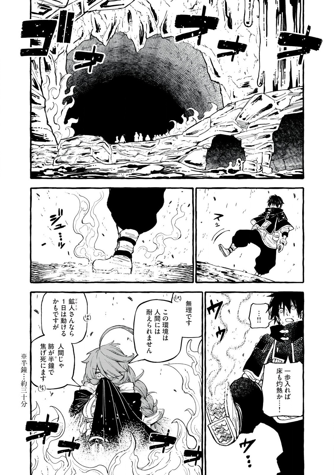 技巧貸与のとりかえし～トイチって最初に言ったよな?～ 第57話 - Page 3