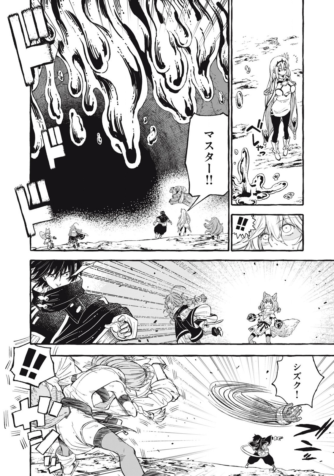 技巧貸与のとりかえし～トイチって最初に言ったよな?～ 第57話 - Page 6