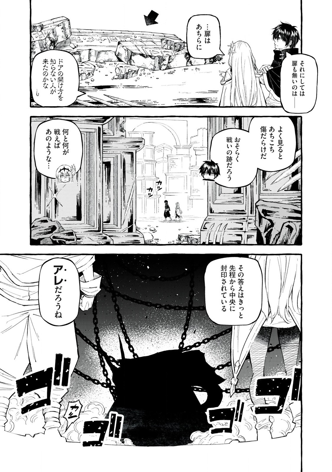 技巧貸与のとりかえし～トイチって最初に言ったよな?～ 第58話 - Page 11