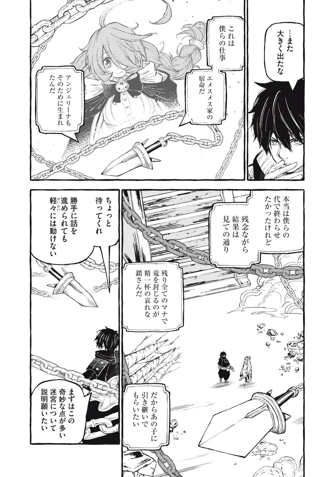 技巧貸与のとりかえし～トイチって最初に言ったよな?～ 第59話 - Page 10