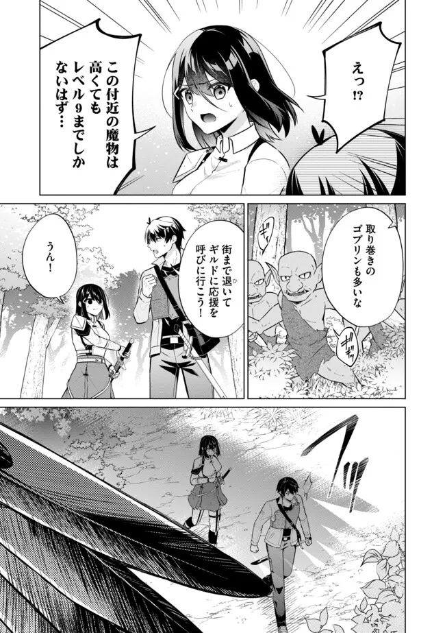 スキル？ねぇよそんなもん！～不遇者たちの才能開花～ 第7話 - Page 5