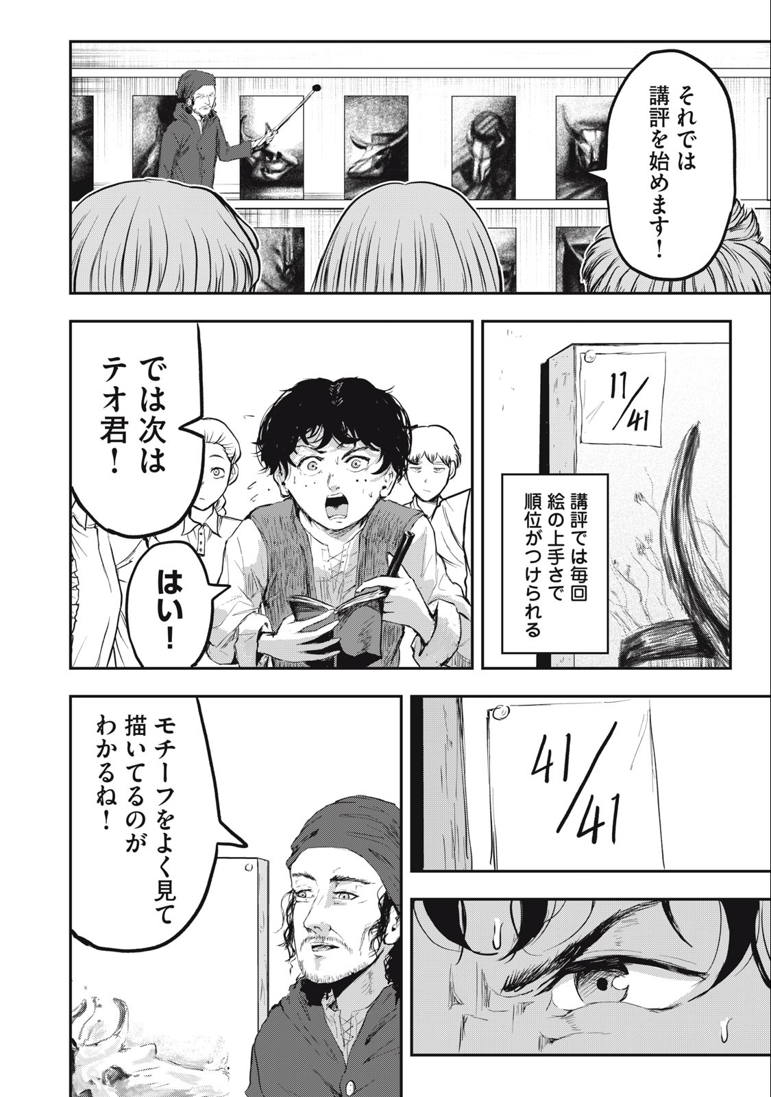 スレイブベッセル 第1.1話 - Page 7