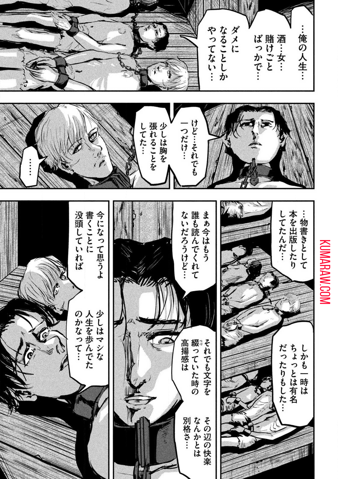 スレイブベッセル 第14.5話 - Page 7